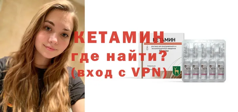 купить закладку  Владимир  Кетамин ketamine 